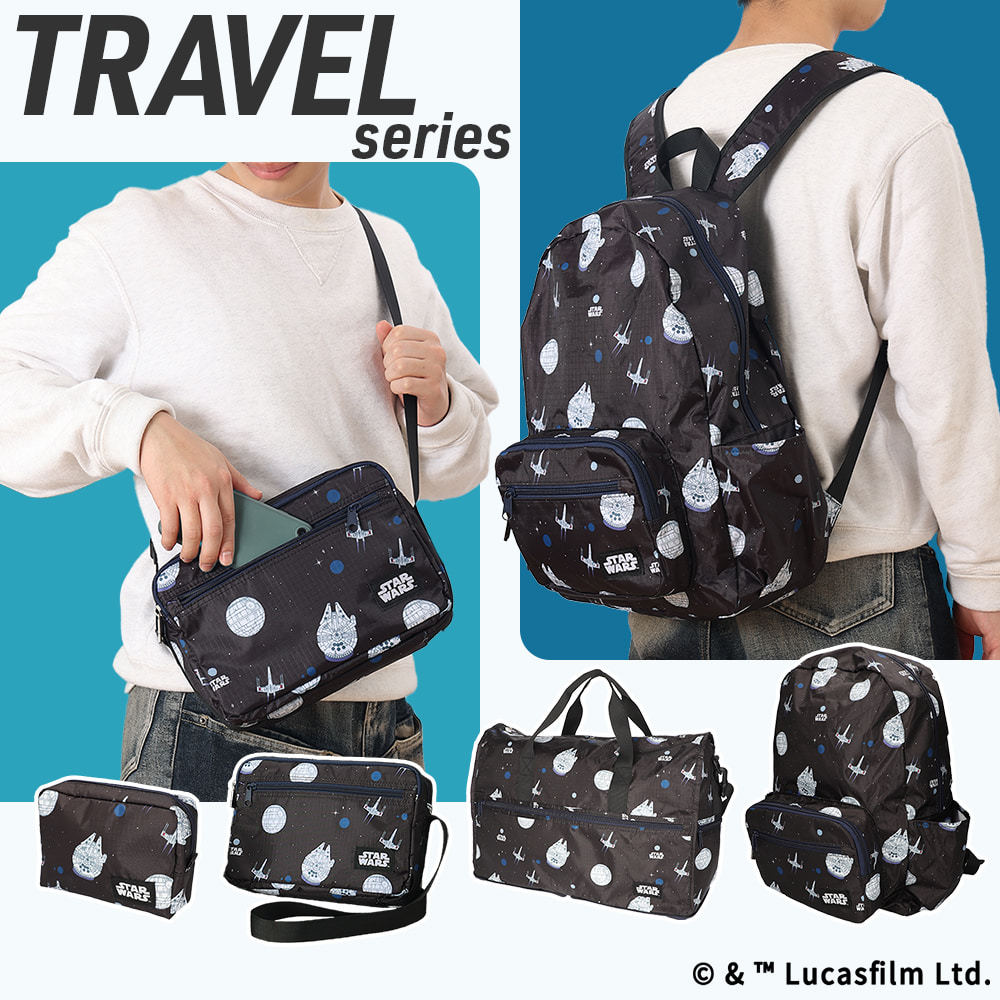 フォースと共に旅しよう