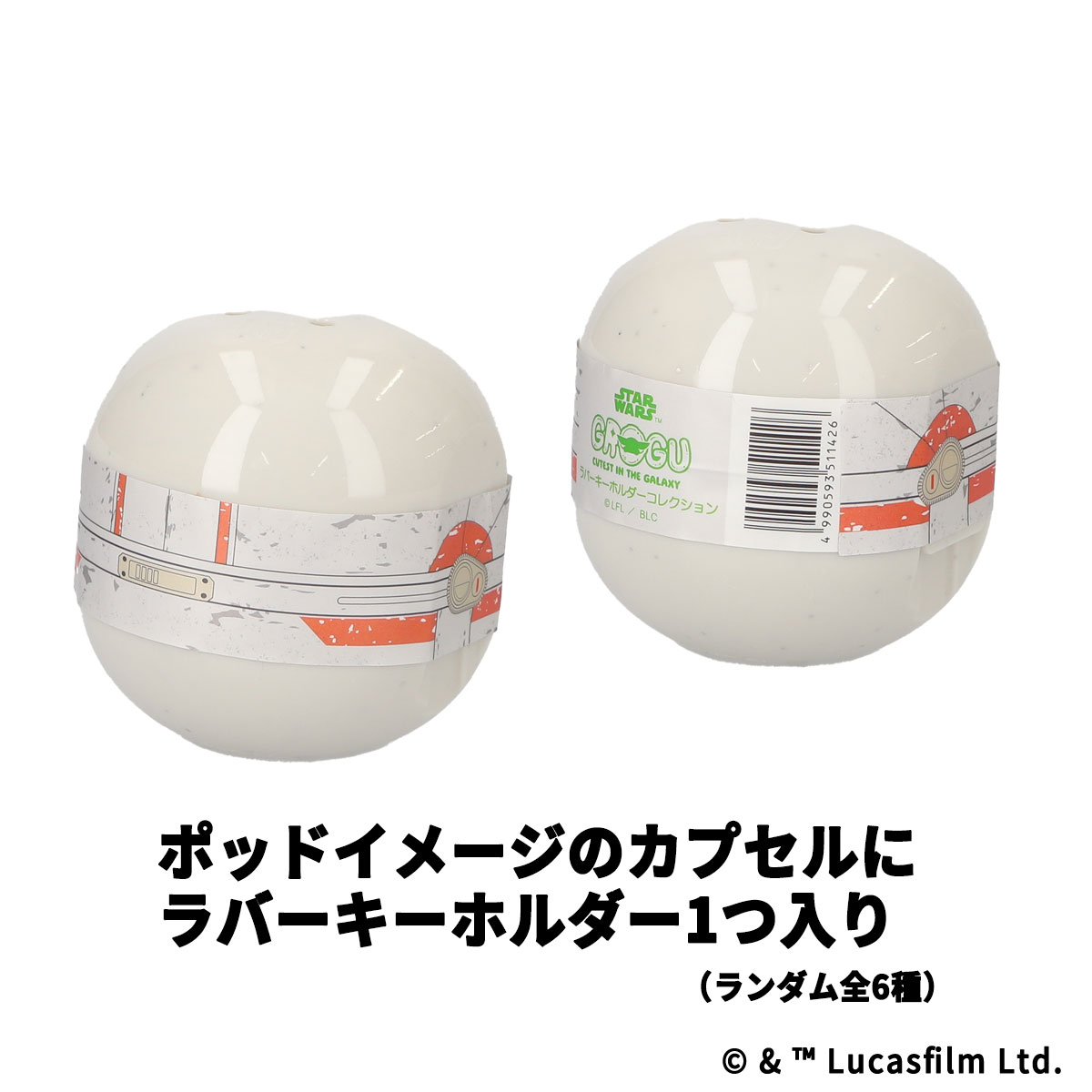 STAR WARS GROGU CUTEST IN THE GALAXY ラバーキーホルダーコレクション