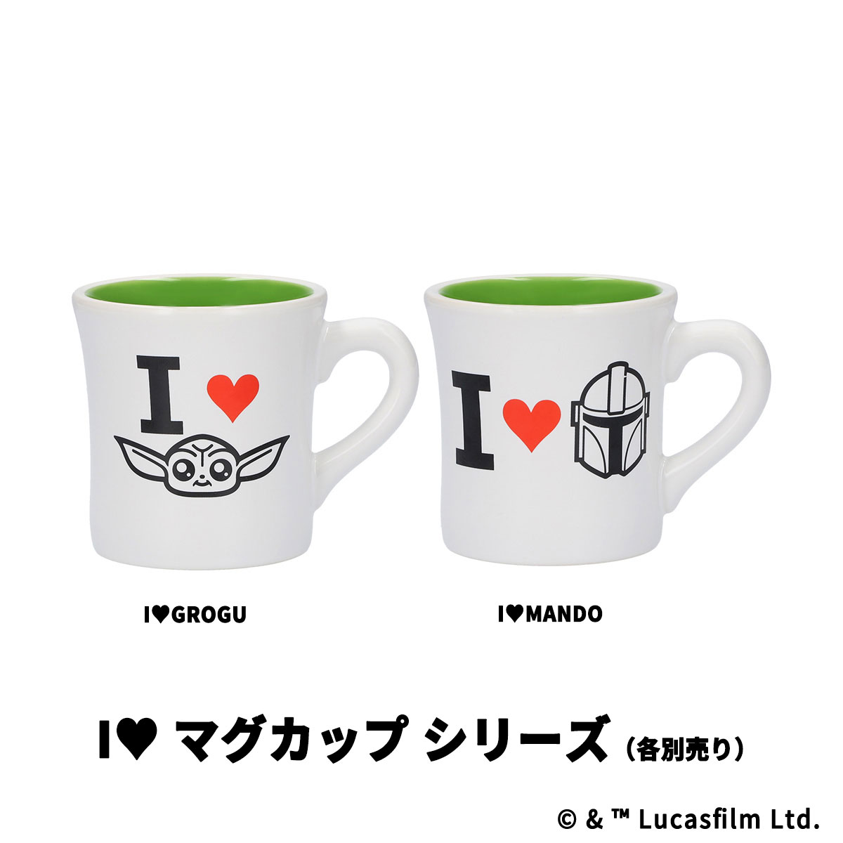 STAR WARS I LOVE GROGU マグカップ