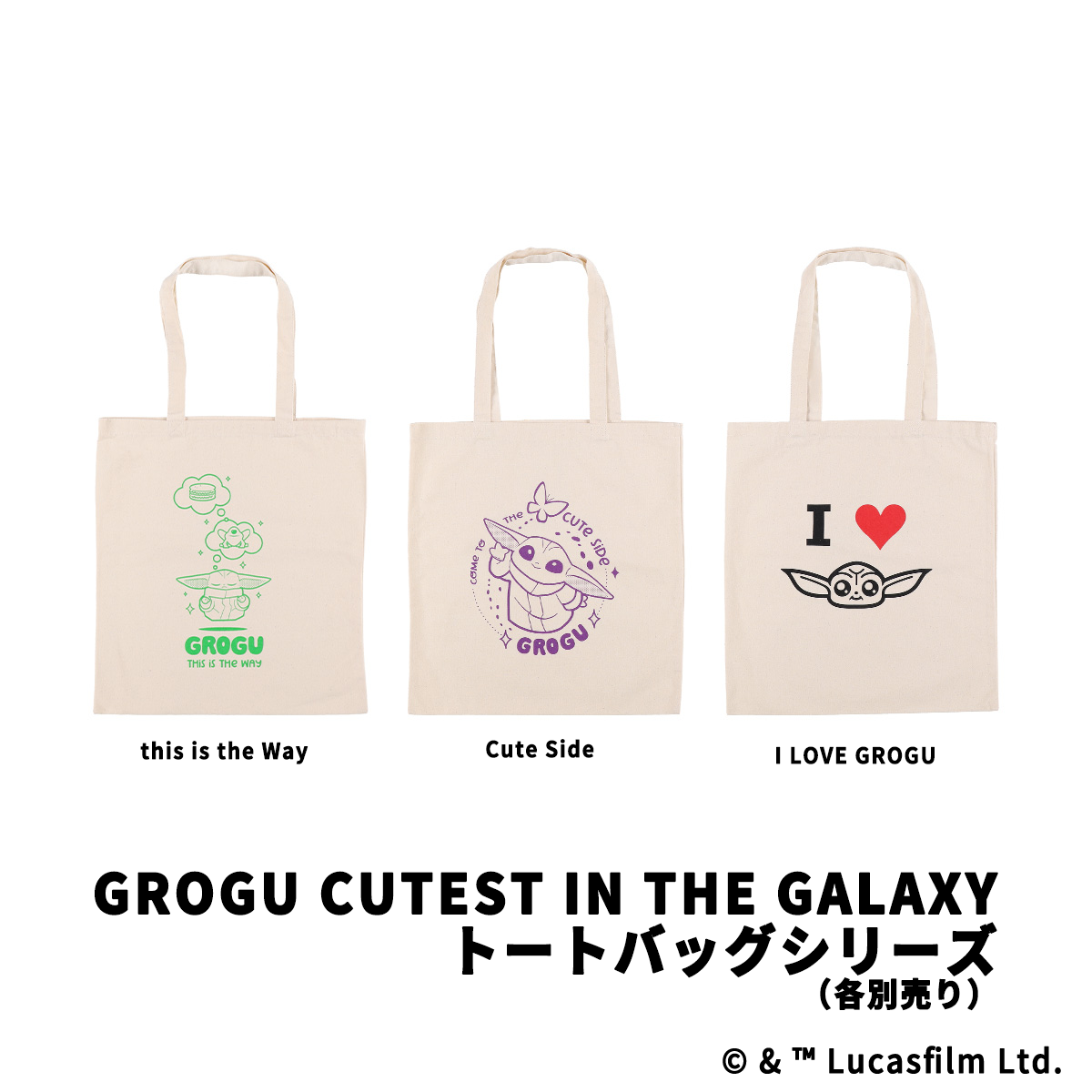 STAR WARS GROGU CUTEST IN THE GALAXY トートバッグ I LOVE グローグー
