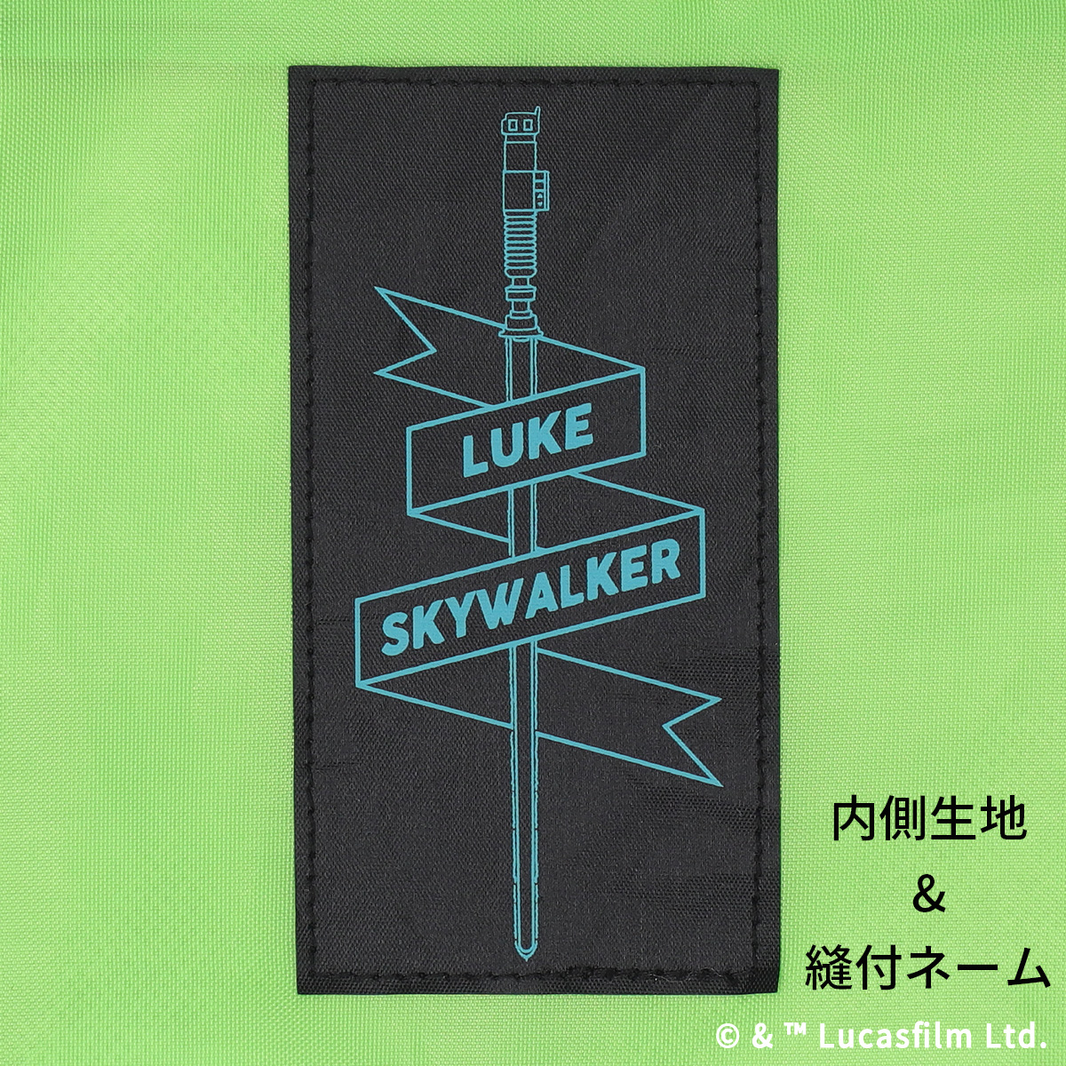 STAR WARS ライトセーバー ポーチ ルーク・スカイウォーカー