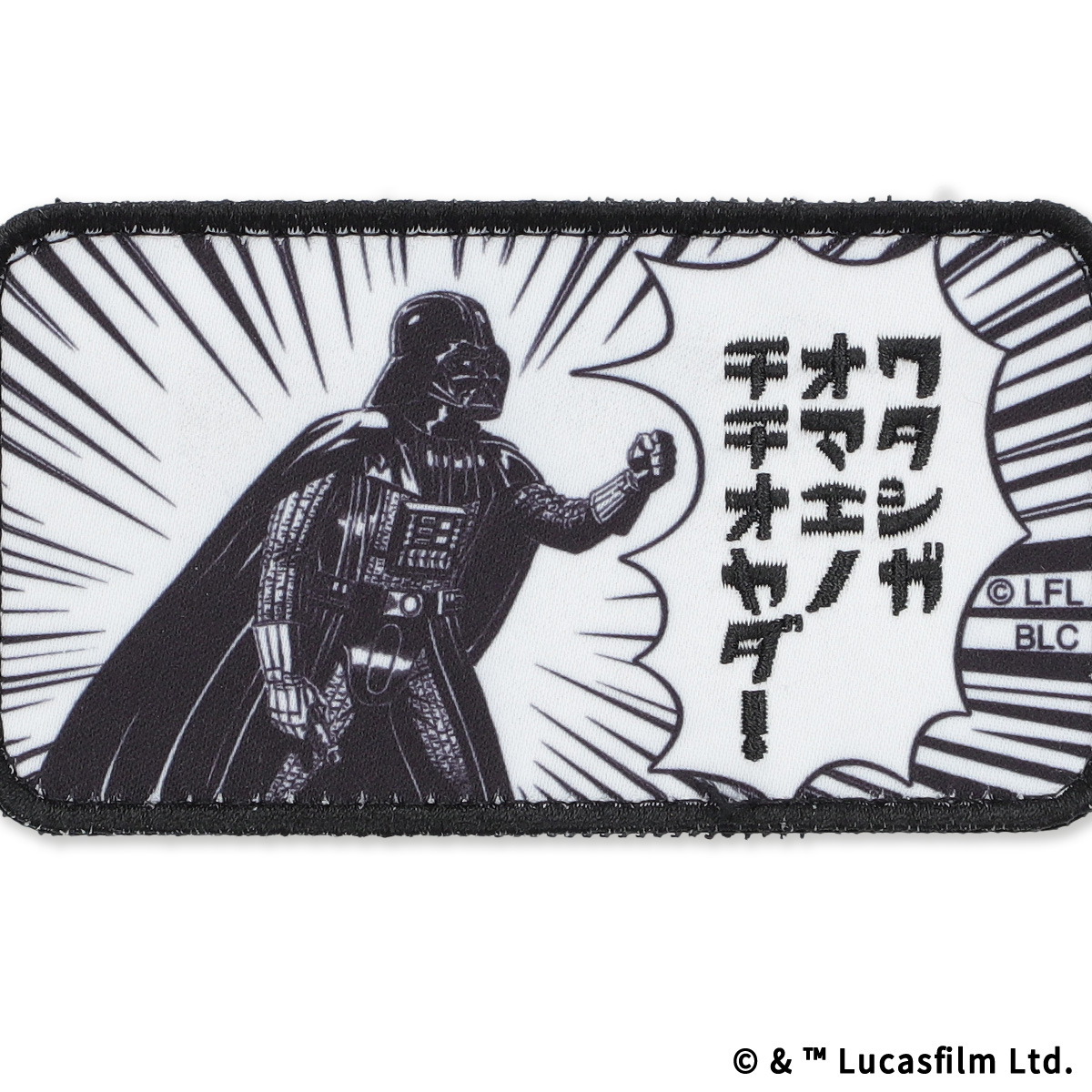 STAR WARS eLab プリント刺繍ワッペン ワタシガオマエノチチオヤダ STAR WARS eLab プリント刺繍ワッペン ワタシガオマエノチチオヤダ