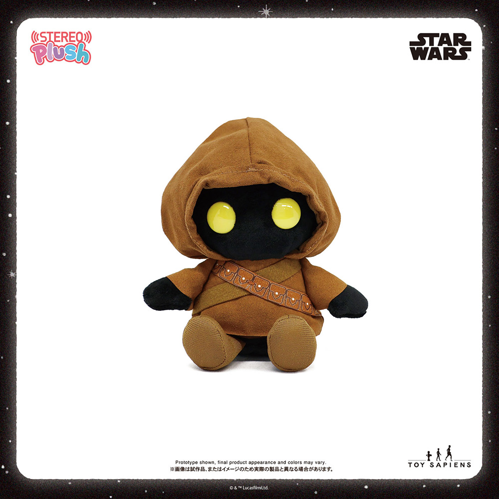 【ステレオぷらっしゅ】サウンドぬいぐるみ「スター・ウォーズ」ジャワ