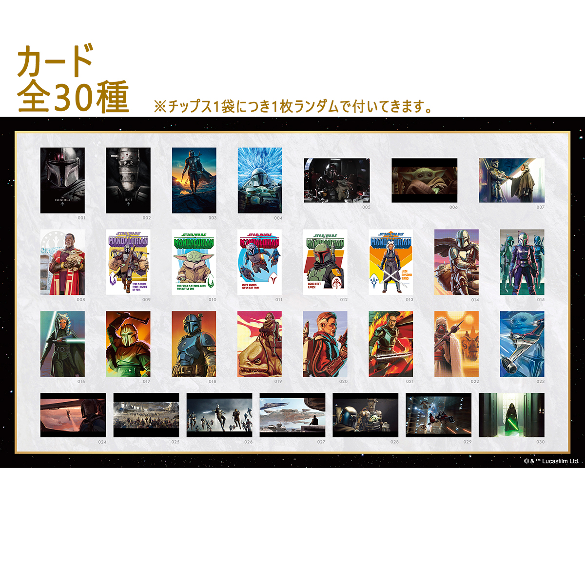 スター・ウォーズ マンダロリアン ブラックペッパーチップス 10袋入り(BOX)