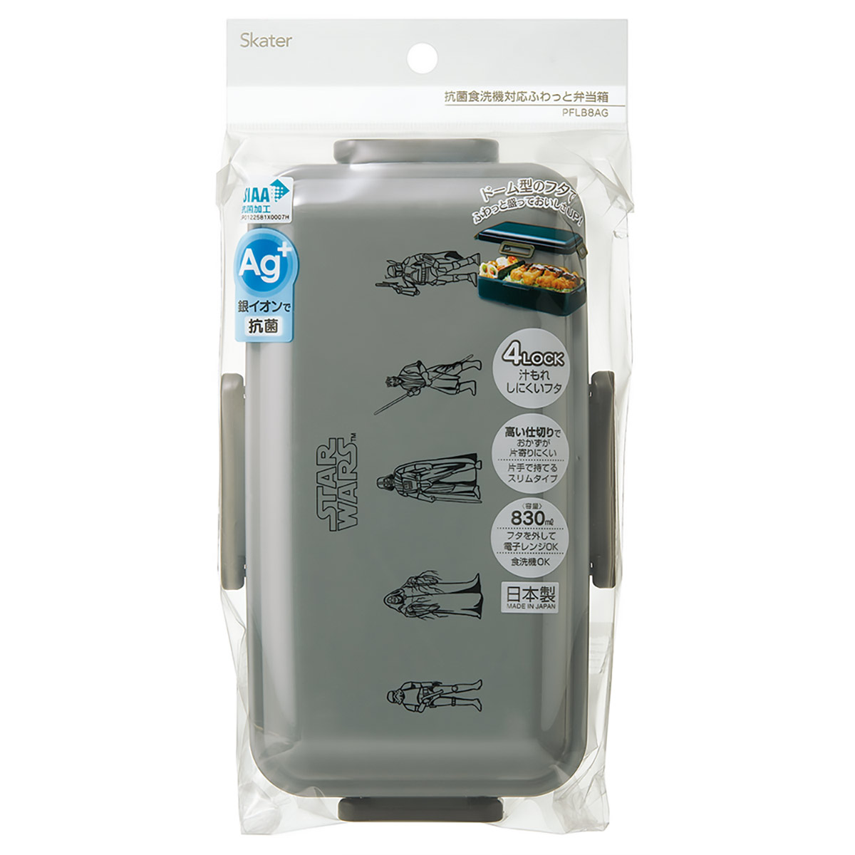 抗菌 ふわっと弁当箱 STARWARS帝国軍L