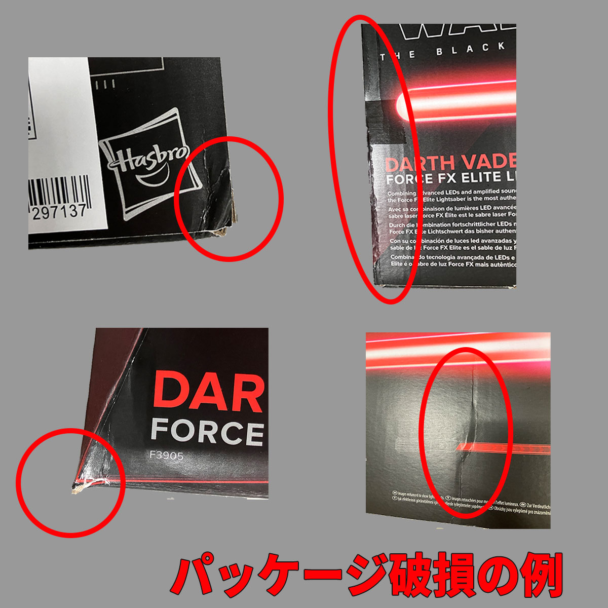 【箱潰れ特別価格】『スター・ウォーズ』 「ＢＬＡＣＫシリーズ」フォースＦＸライトセーバー ダース・ベイダー［ＴＶドラマ『オビ＝ワン・ケノービ』］