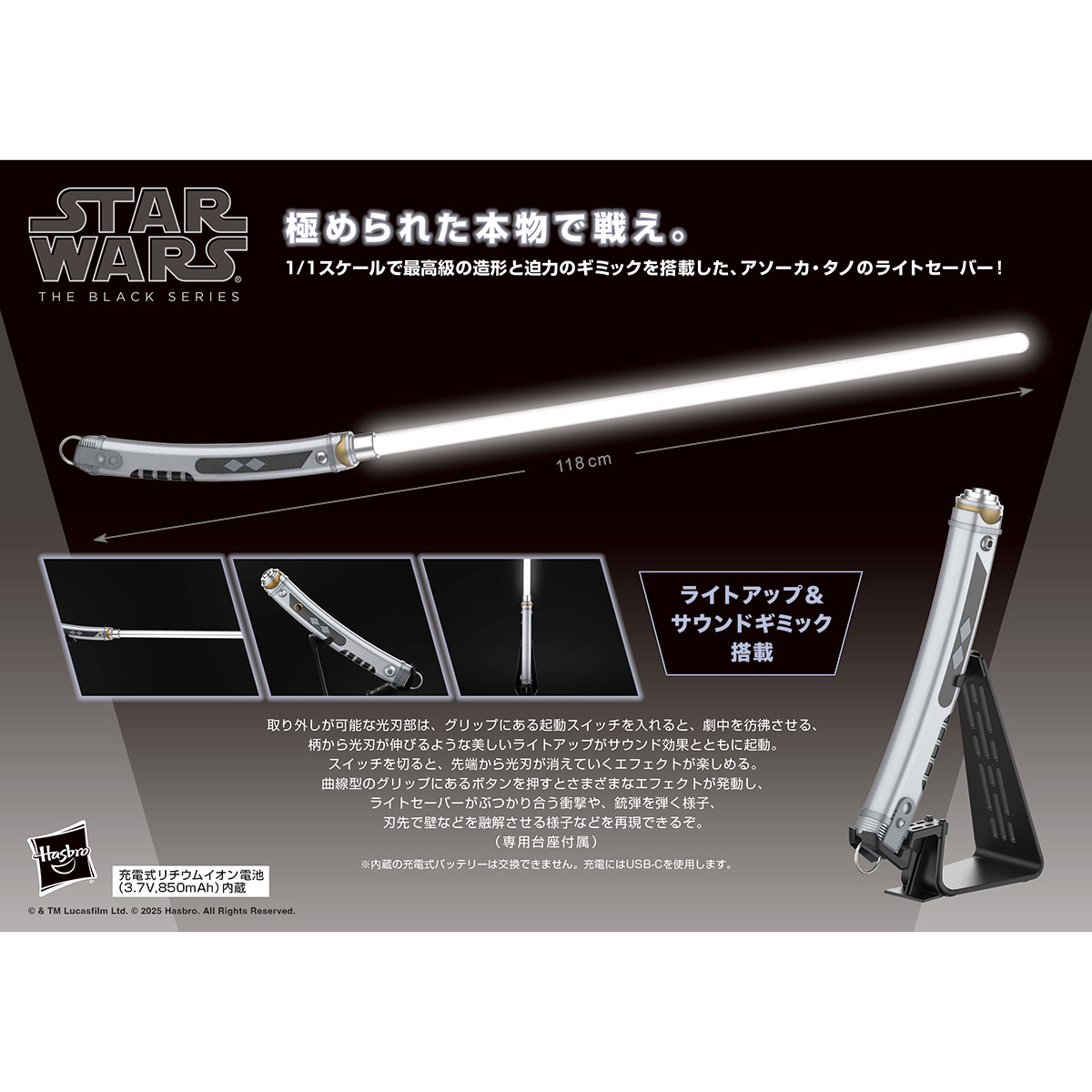 『スター・ウォーズ』 「BLACKシリーズ」フォースFXライトセーバー アソーカ・タノ［TVドラマ『アソーカ』］