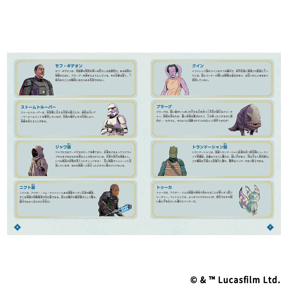 STAR WARSマンダロリアン マンドーとグローグーをさがせ！