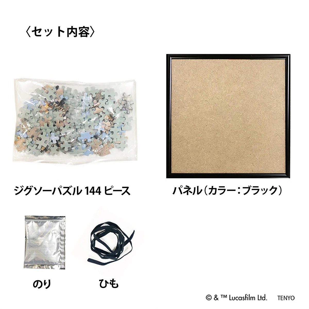 144Pジグソーパズル＆パネルセットTatooine