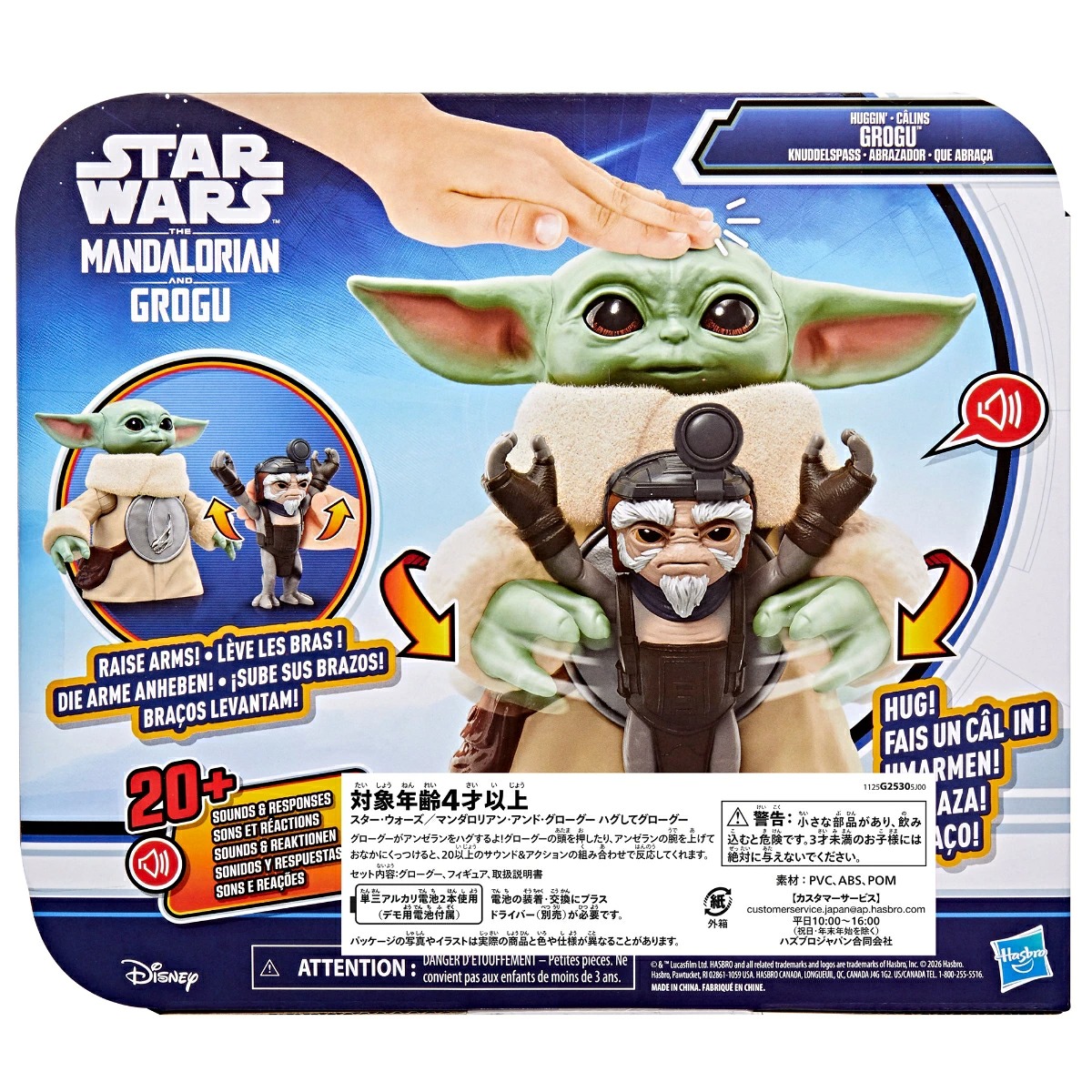 スター・ウォーズ／マンダロリアン・アンド・グローグー ハグして