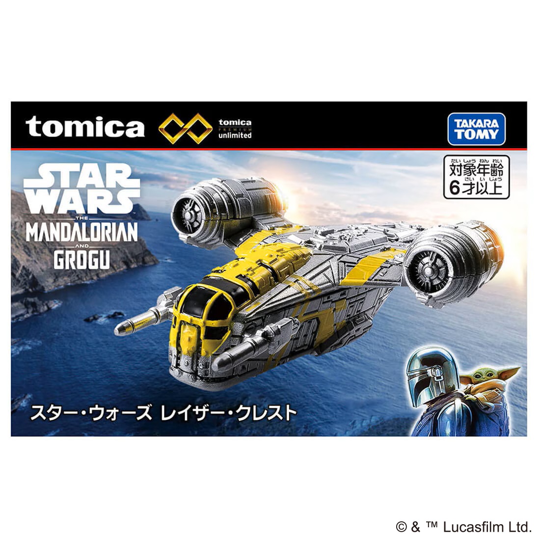 トミカプレミアムunlimited スター・ウォーズ レイザー・クレスト