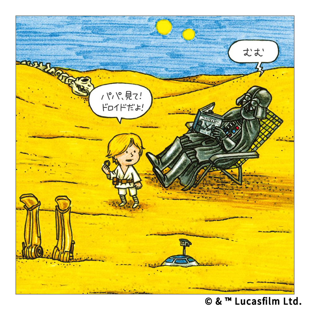 新装版 STAR WARS ダース・ヴェイダーとルーク | スター・ウォーズ