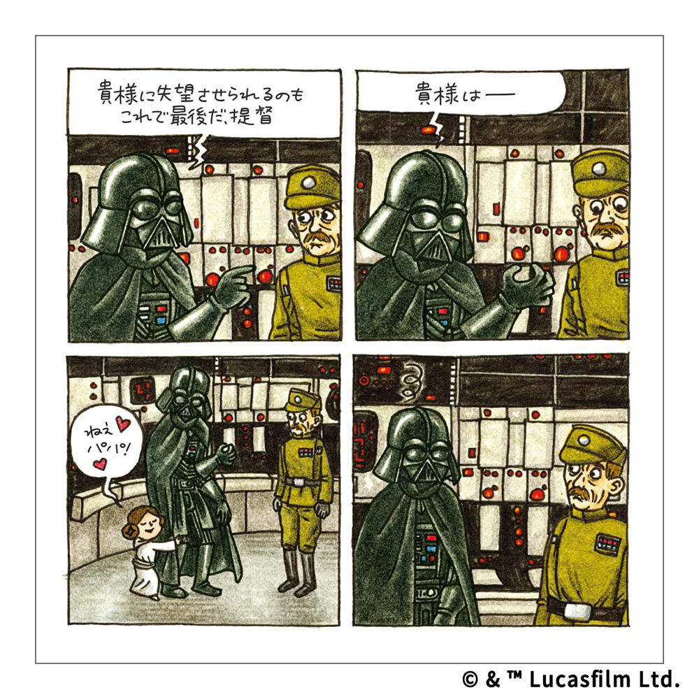 新装版　STAR WARS　ダース・ヴェイダーとプリンセス・レイア