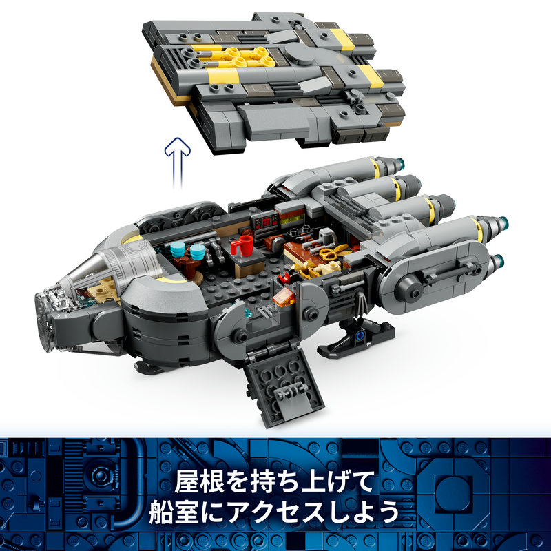 レゴ®スター・ウォーズ™ アンゼランの宇宙船