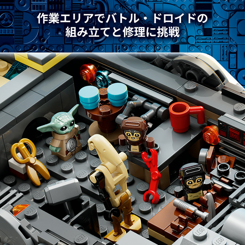 レゴ®スター・ウォーズ™ アンゼランの宇宙船
