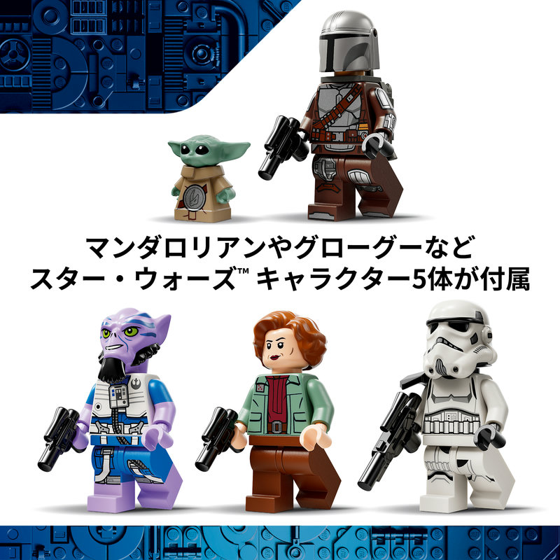 レゴ®スター・ウォーズ™ レイザー・クレスト™