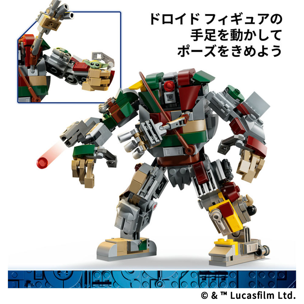 レゴ スター・ウォーズ ジャバの宮殿 セントリー・ドロイド対決 75451