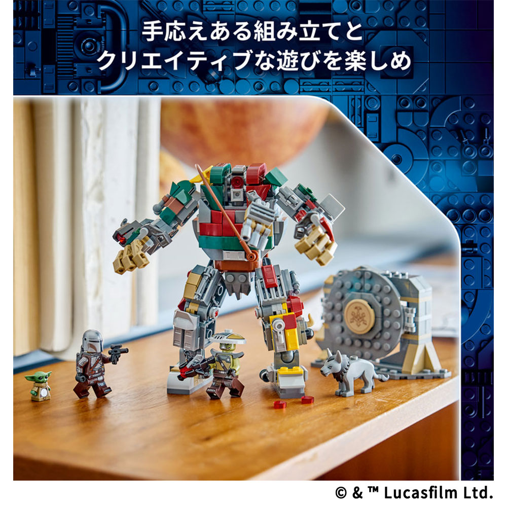 レゴ スター・ウォーズ ジャバの宮殿 セントリー・ドロイド対決 75451