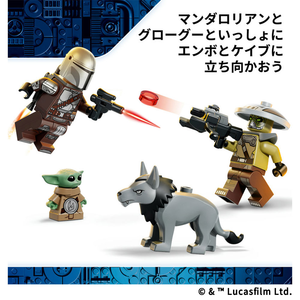 レゴ スター・ウォーズ ジャバの宮殿 セントリー・ドロイド対決 75451