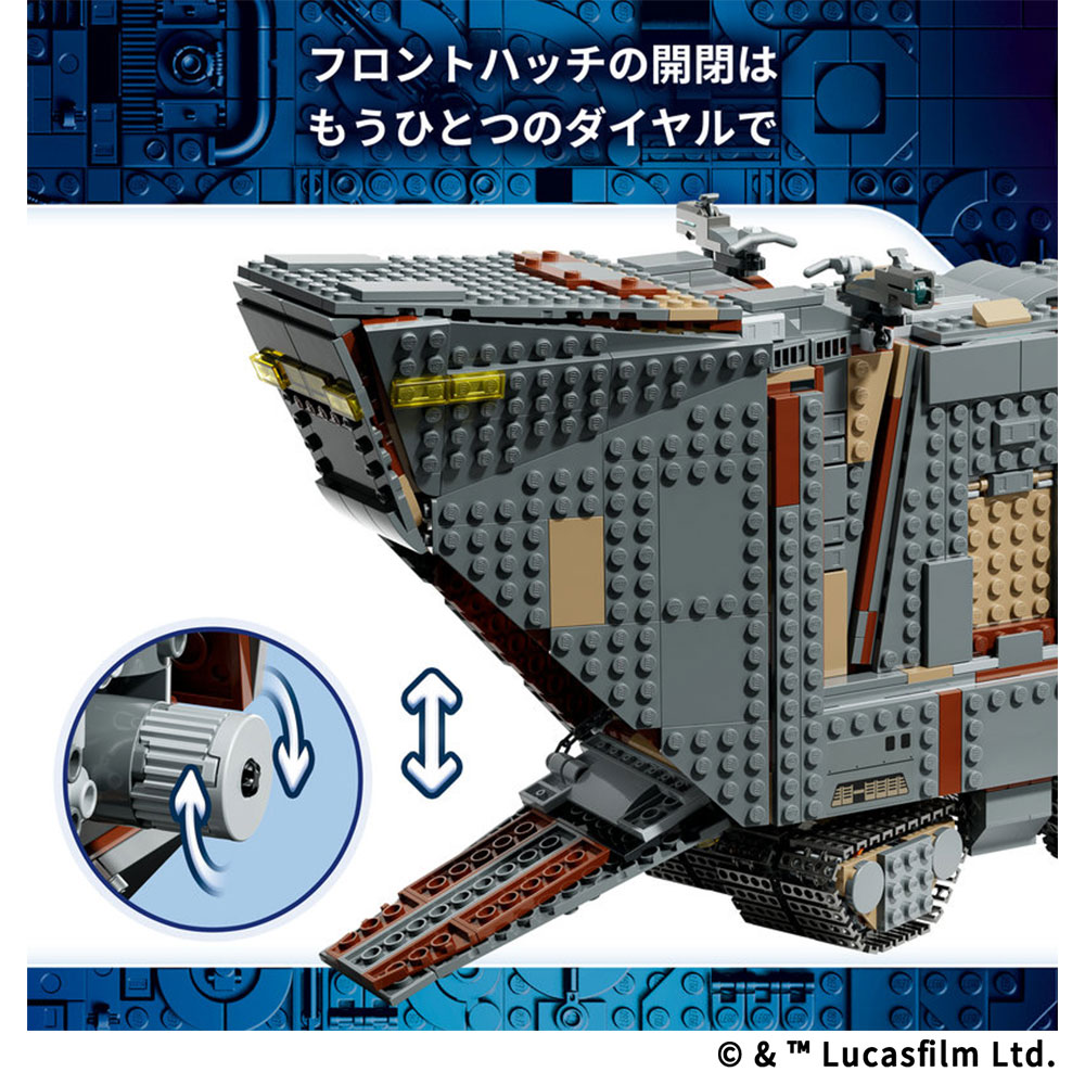 レゴ スター・ウォーズ オフワールド サンドクローラー とマッドホーン 75453