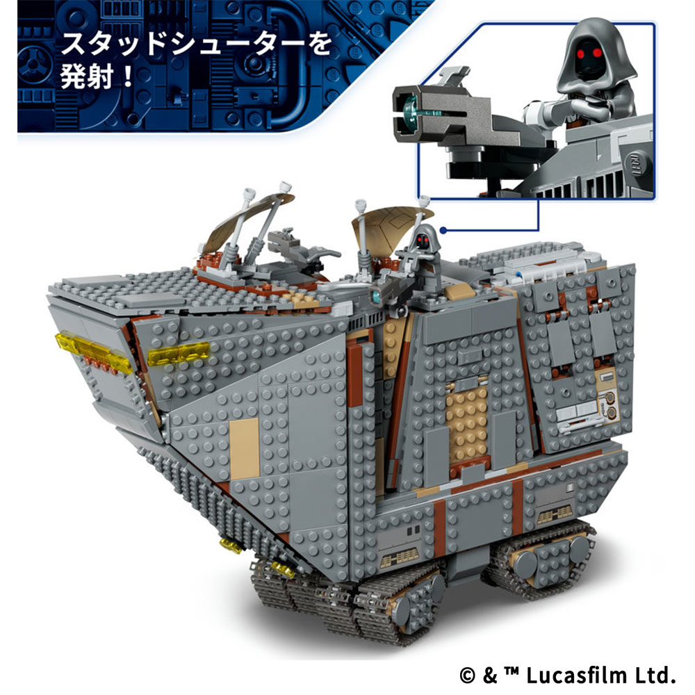 レゴ スター・ウォーズ オフワールド サンドクローラー とマッドホーン 75453