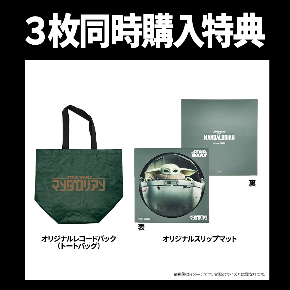 スター・ウォーズ／マンダロリアン- Season 3（オリジナル・サウンド