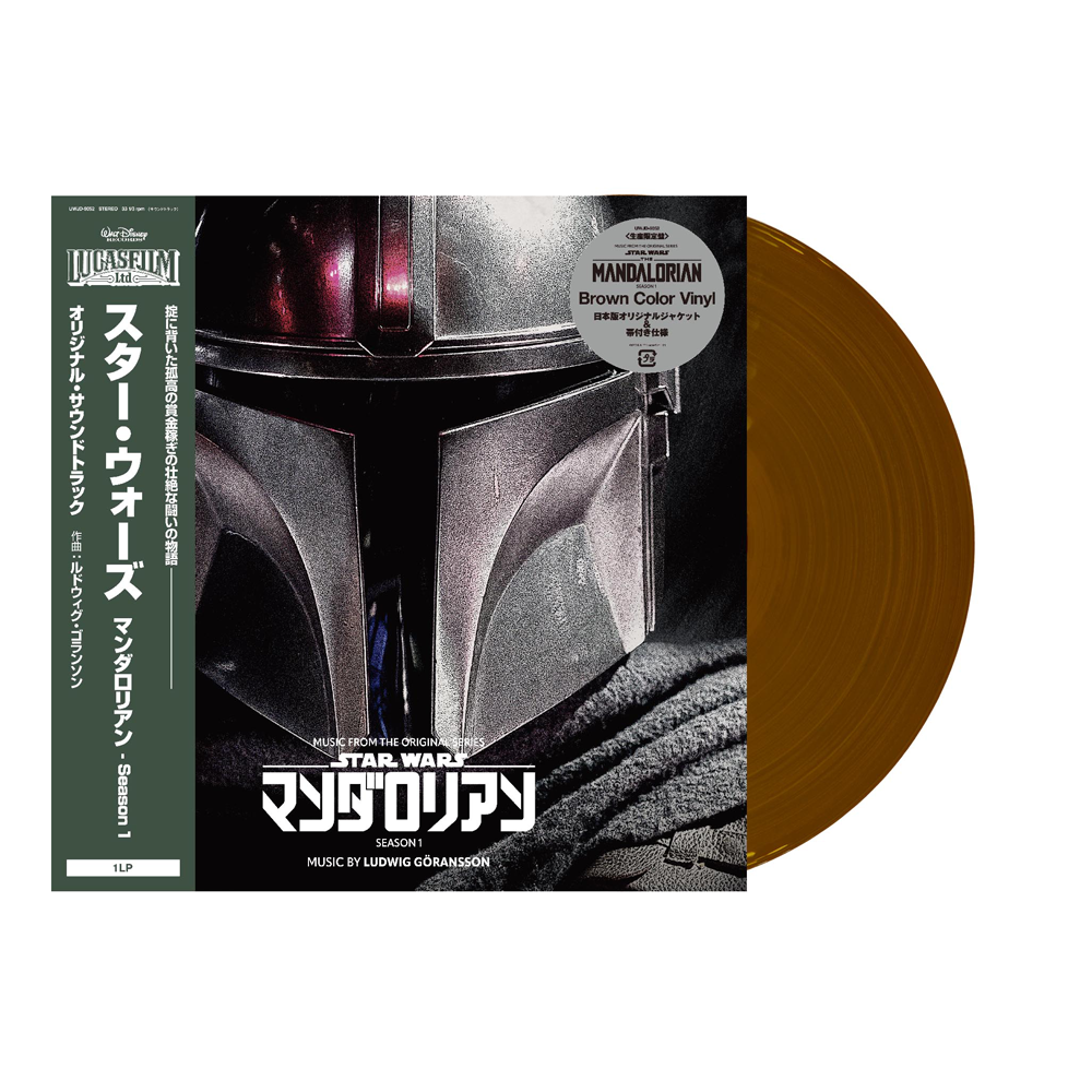 スター・ウォーズ/マンダロリアン オリジナルサウンドトラック