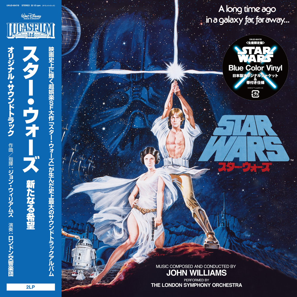 スター・ウォーズ 旧三部作 オリジナルサウンドトラック【アナログ】3 