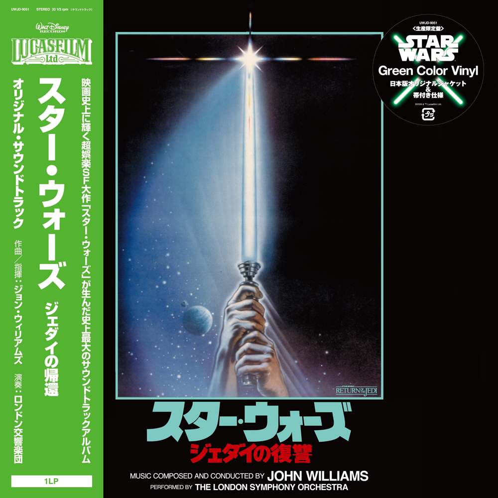 スター・ウォーズ 旧三部作 オリジナルサウンドトラック【アナログ】3
