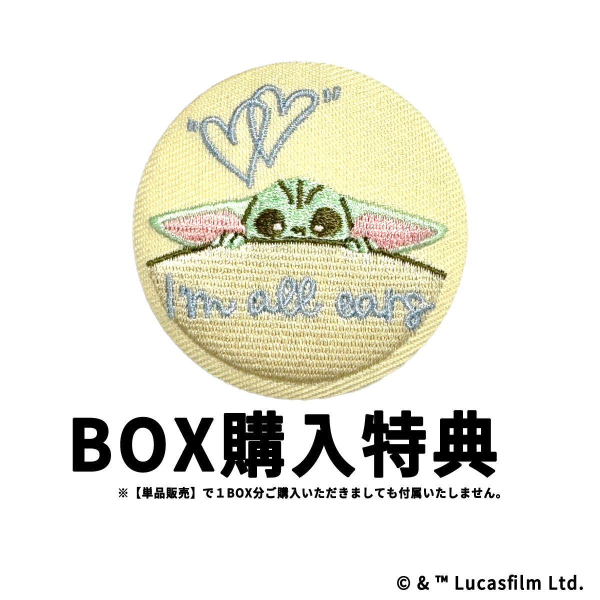 STAR WARS GROGU CUTEST IN THE GALAXY 刺繍バッチコレクション