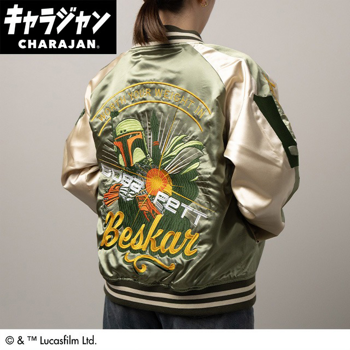 キャラジャン STAR WARS スター・ウォーズ ボバ・フェット ストリートミドル スカジャン